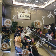 广州肤康皮肤病医院
