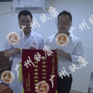 广州肤康皮肤病医院