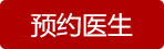 广州肤康皮肤病医院